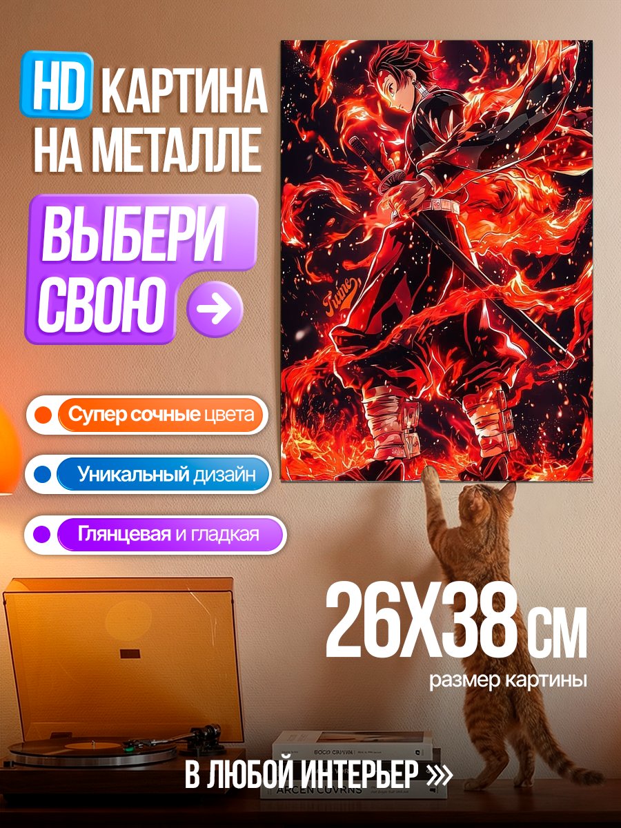 Картина на металле Огненный воин