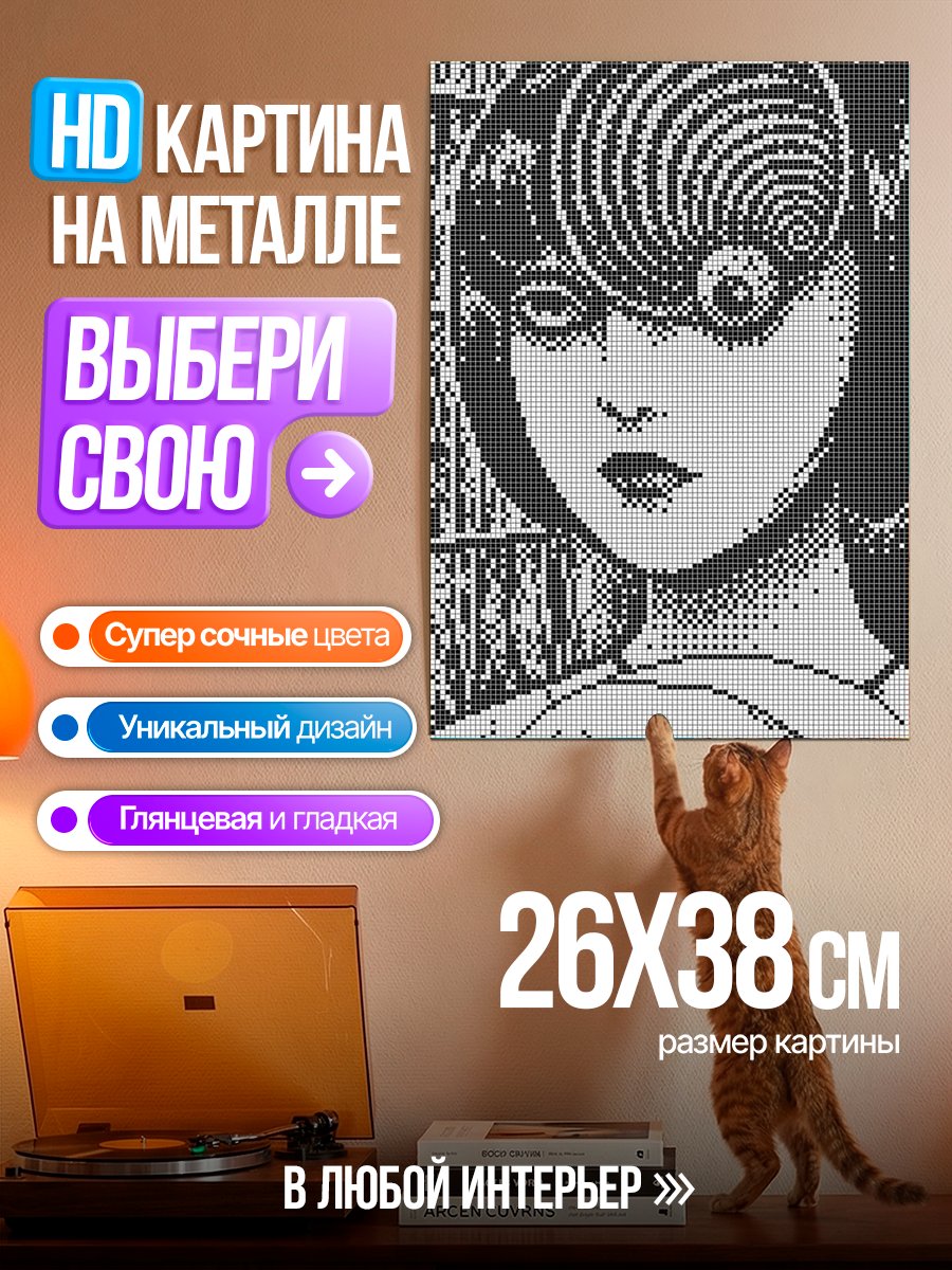 Картина на металле Спиральная девушка Узумаки