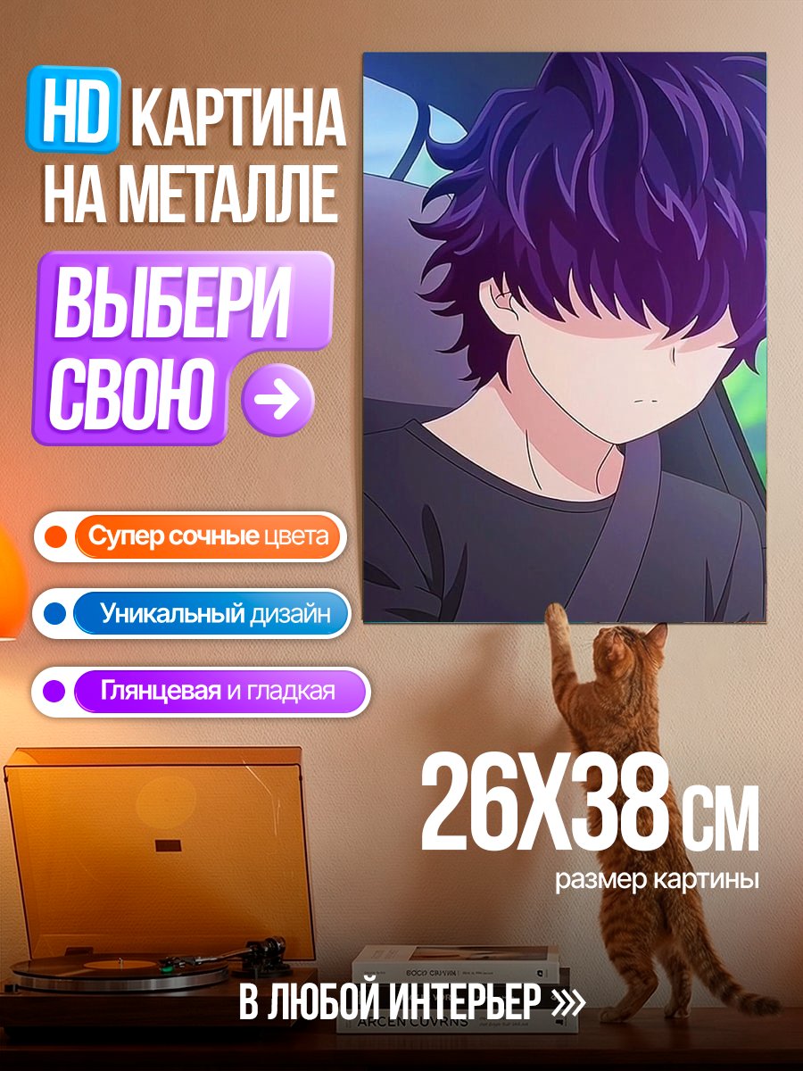 Картина на металле Аниме парень в машине