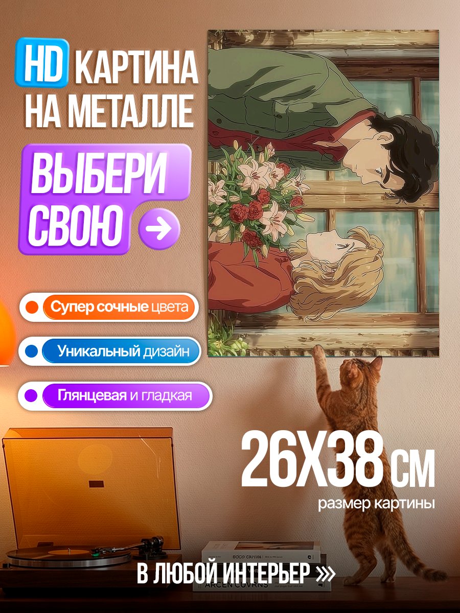 Картина на металле Пара в саду
