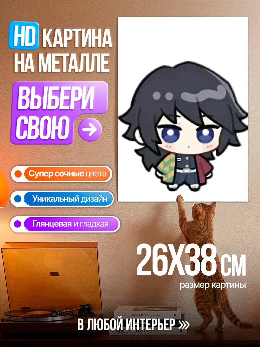 Картина на металле Чиби персонаж аниме