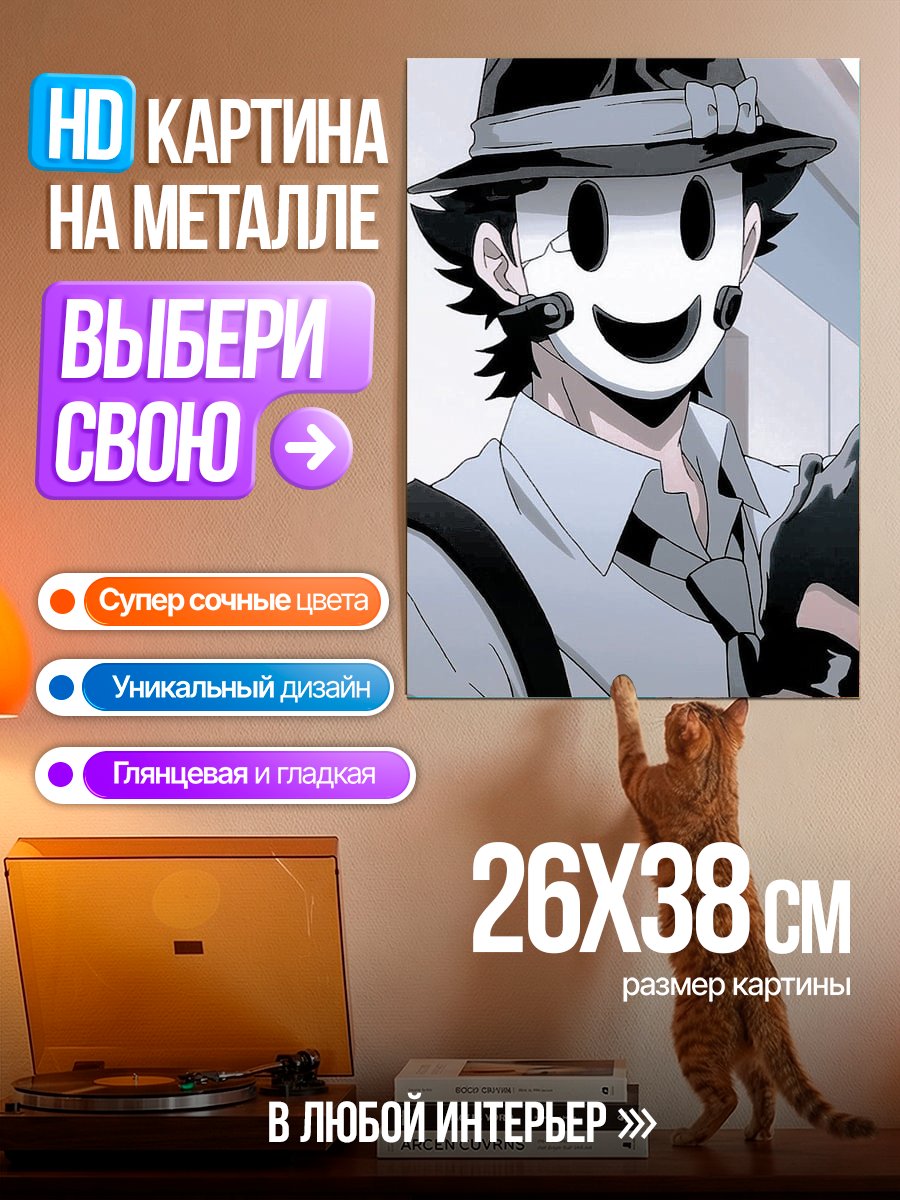 Картина на металле Персонаж в маске убийцы