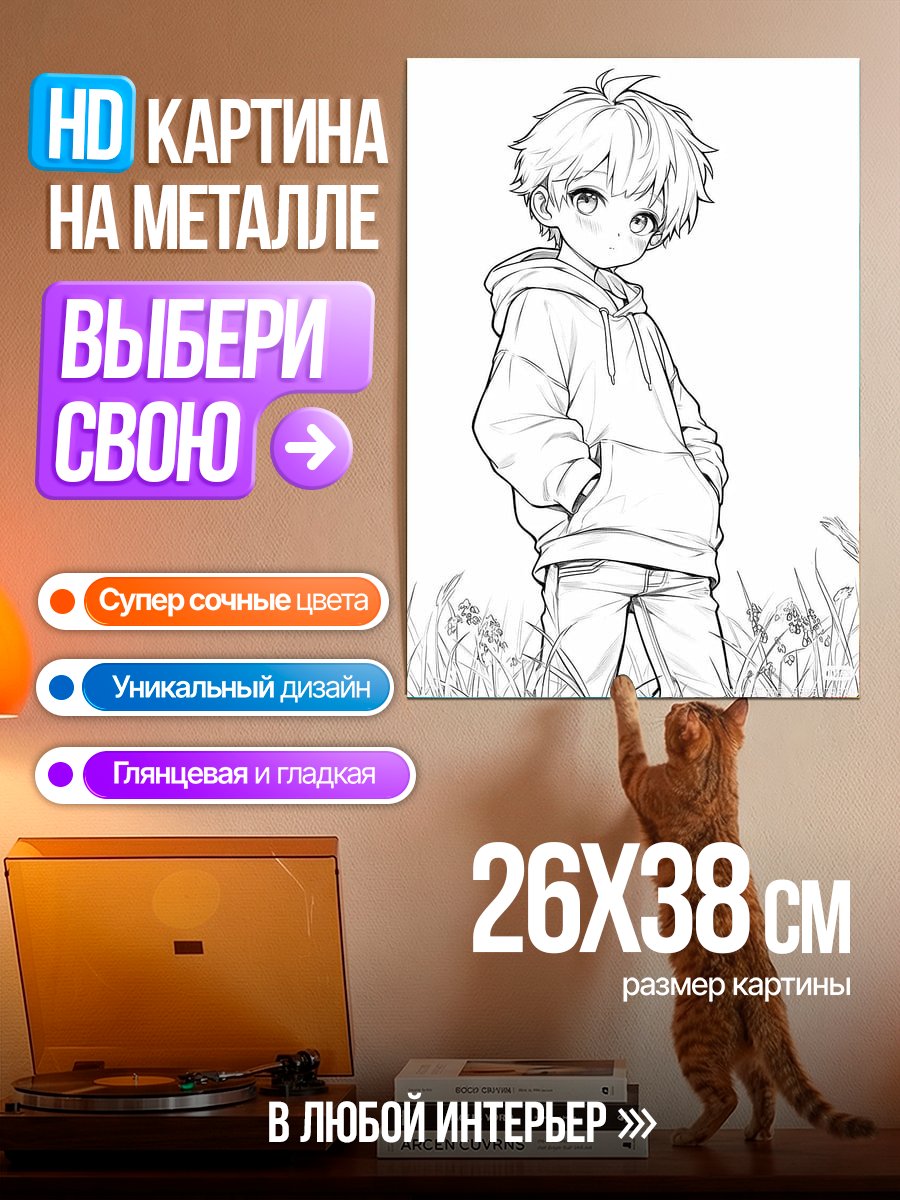 Картина на металле Аниме мальчик в худи