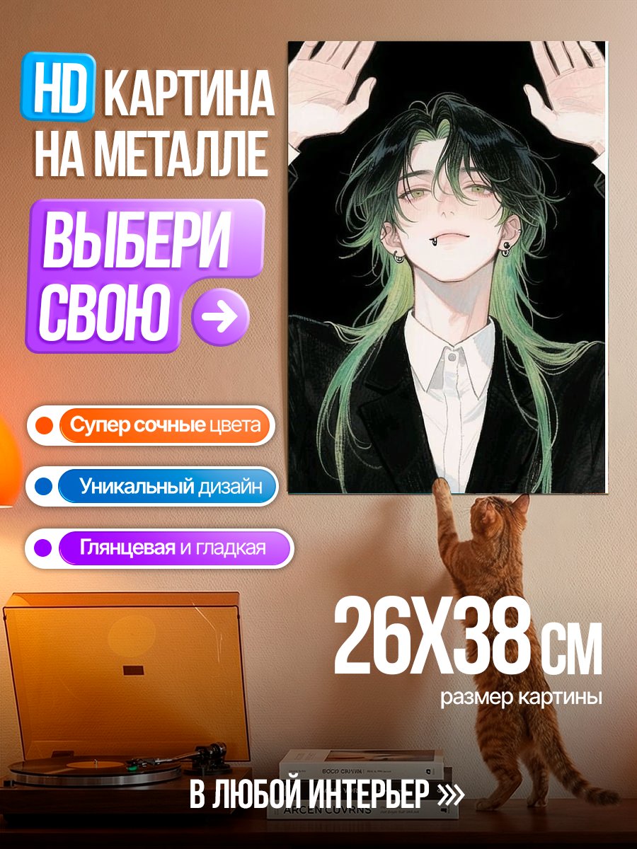 Картина на металле Аниме парень с зелеными волосами