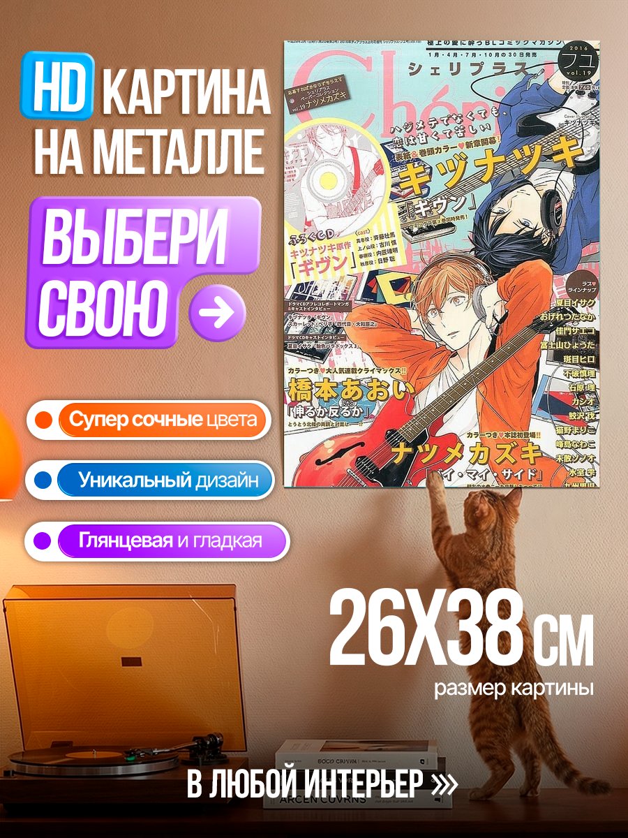 Картина на металле Гитарный рок дуэт