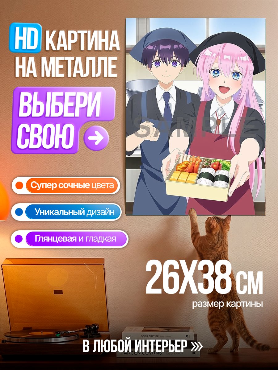 Картина на металле Аниме пара с бенто