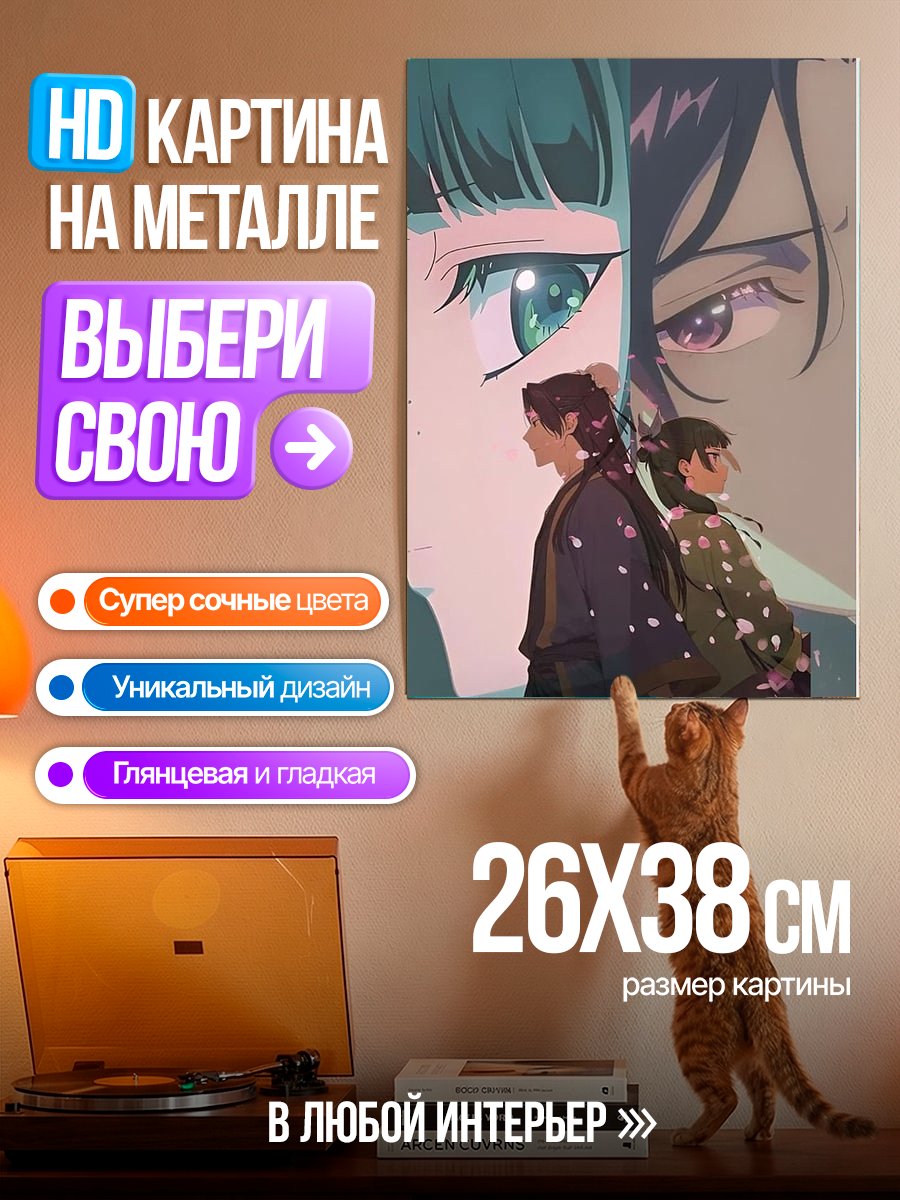 Картина на металле История любви самураев