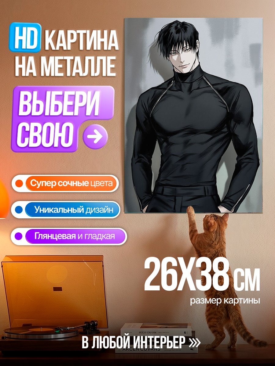 Картина на металле Сильный мужчина