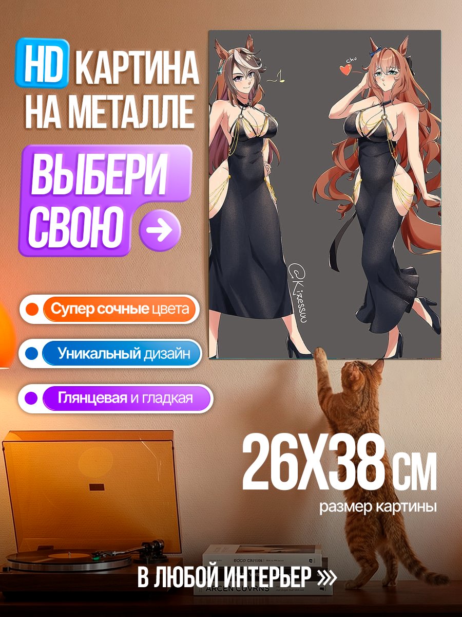 Картина на металле Две девушки в платьях