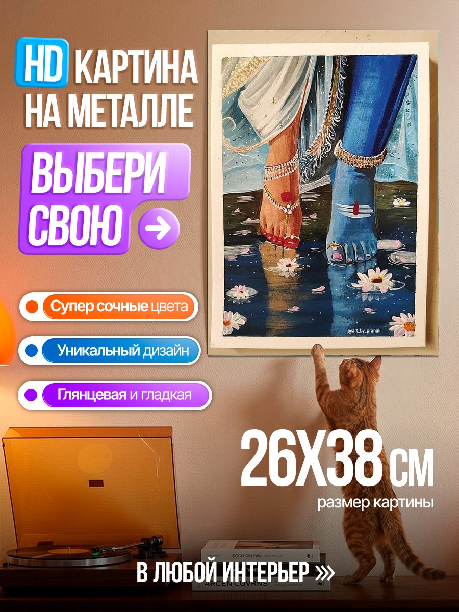 Картина на металле Божественная пара