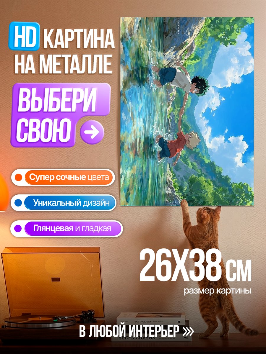 Картина на металле Летний день у реки