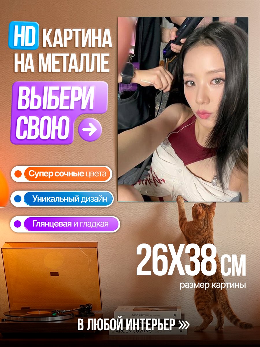 Картина на металле Девушка селфи