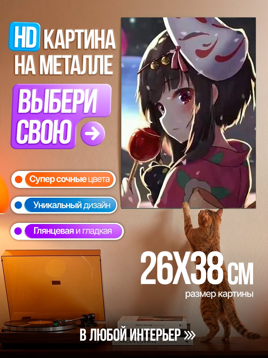 Картина на металле Девушка в кимоно
