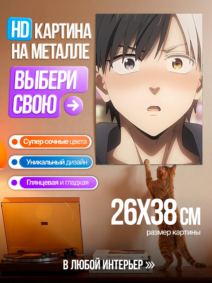 Картина на металле Парень с разными глазами