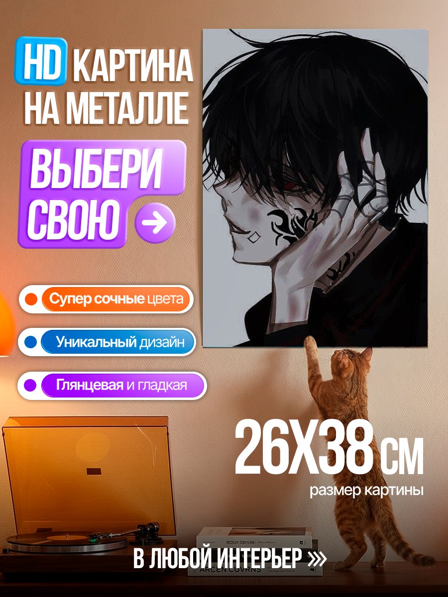 Картина на металле Татуированный парень