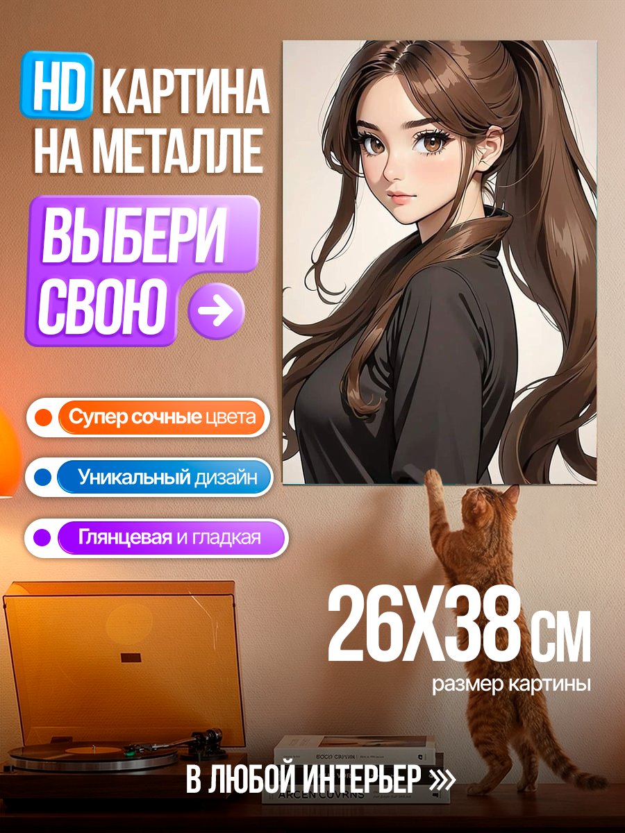Картина на металле Аниме девушка