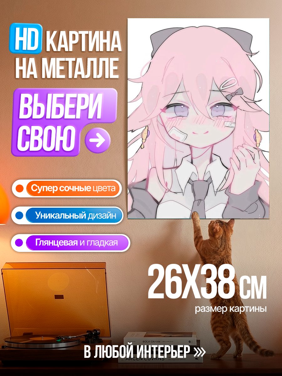 Картина на металле Розовый котик