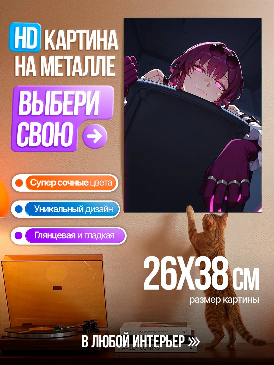 Картина на металле Девушка с фиолетовыми волосами