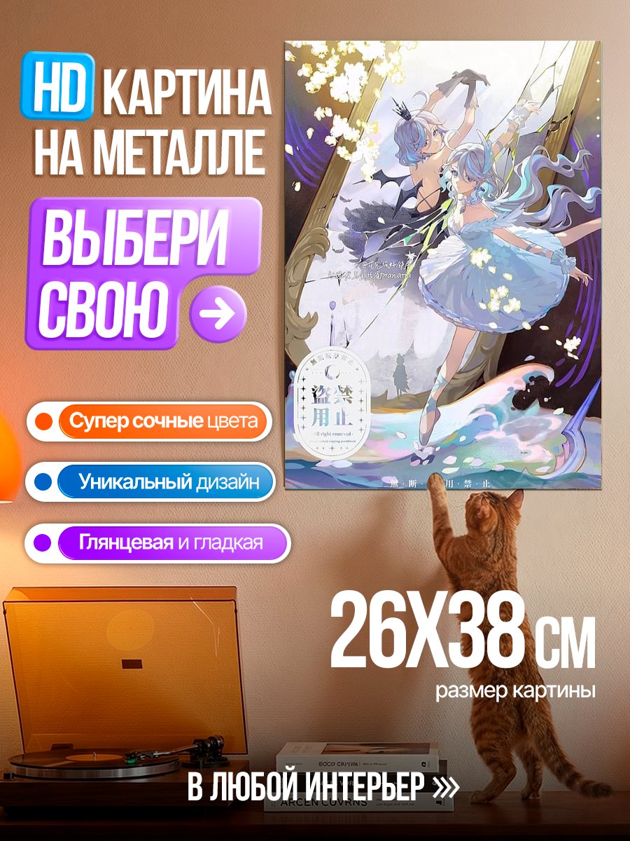 Картина на металле Фея с бабочкой