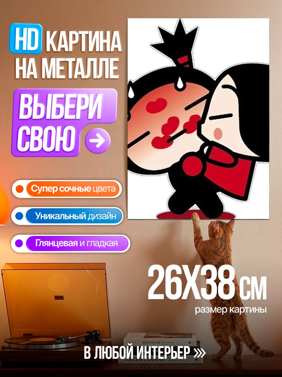 Картина на металле Пука и Гаг