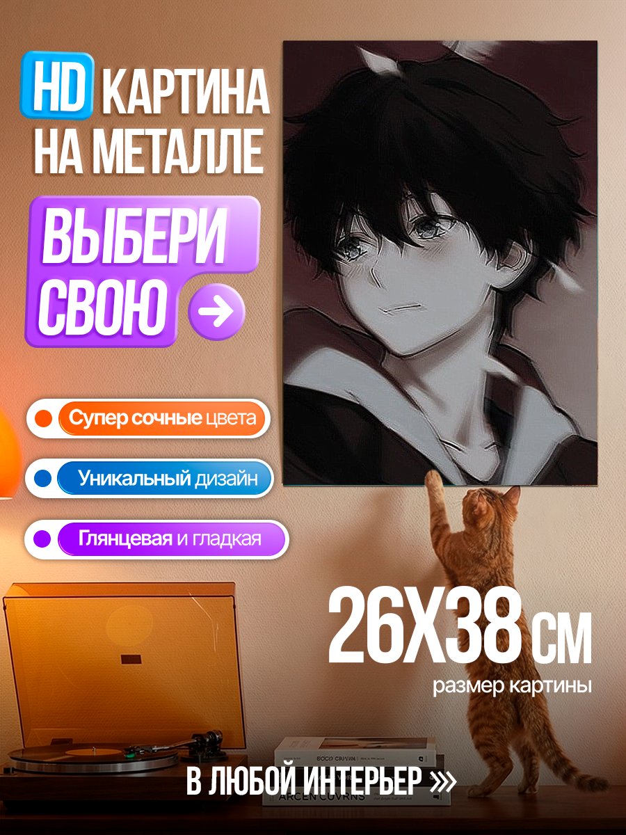 Картина на металле Грустный аниме парень