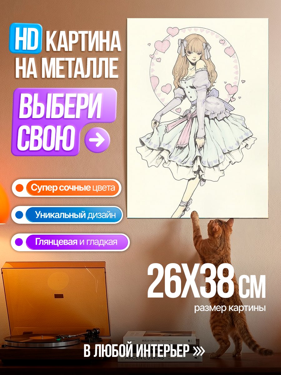 Картина на металле Девушка в платье