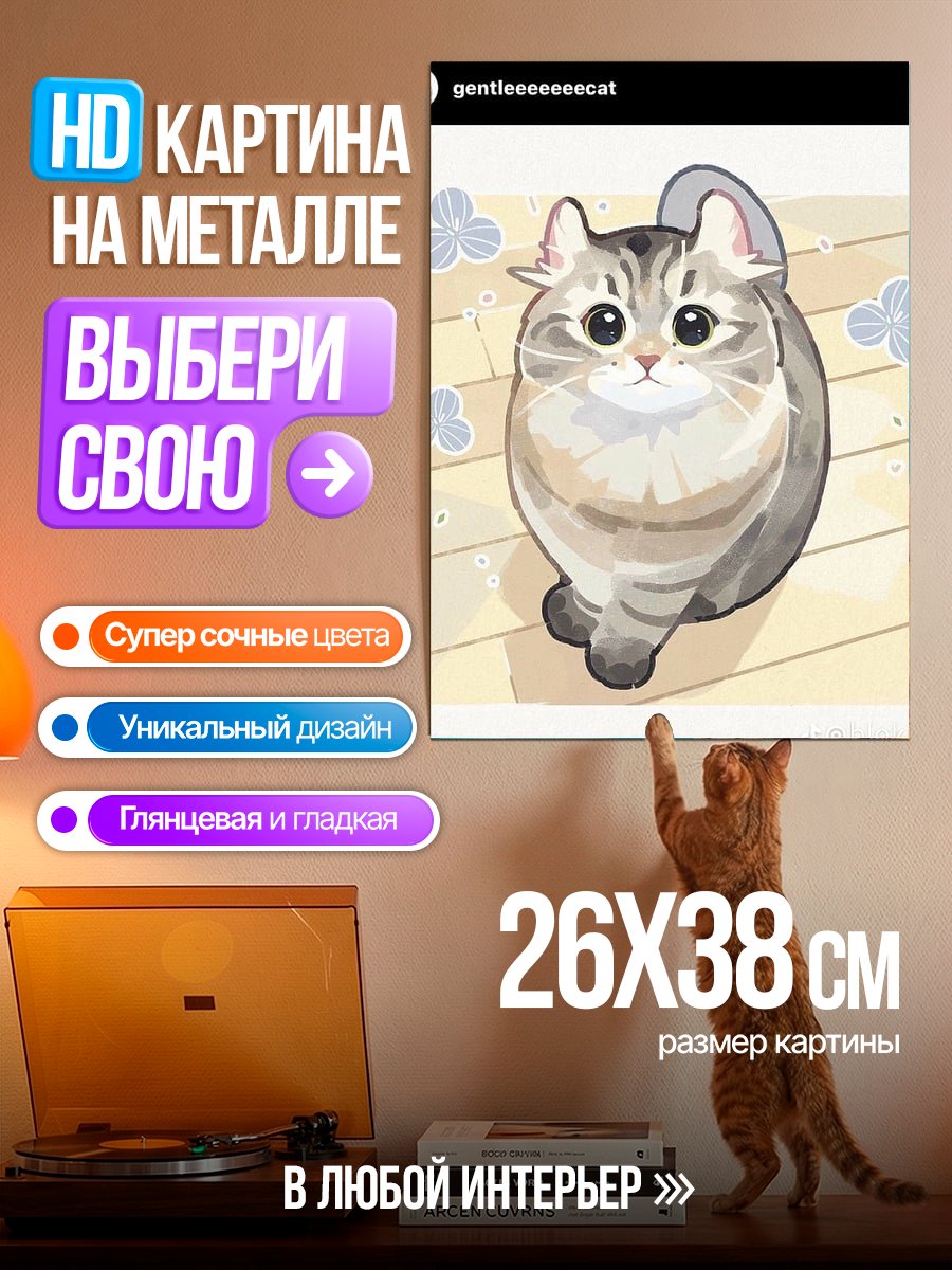 Картина на металле Милый котёнок в стиле чиби