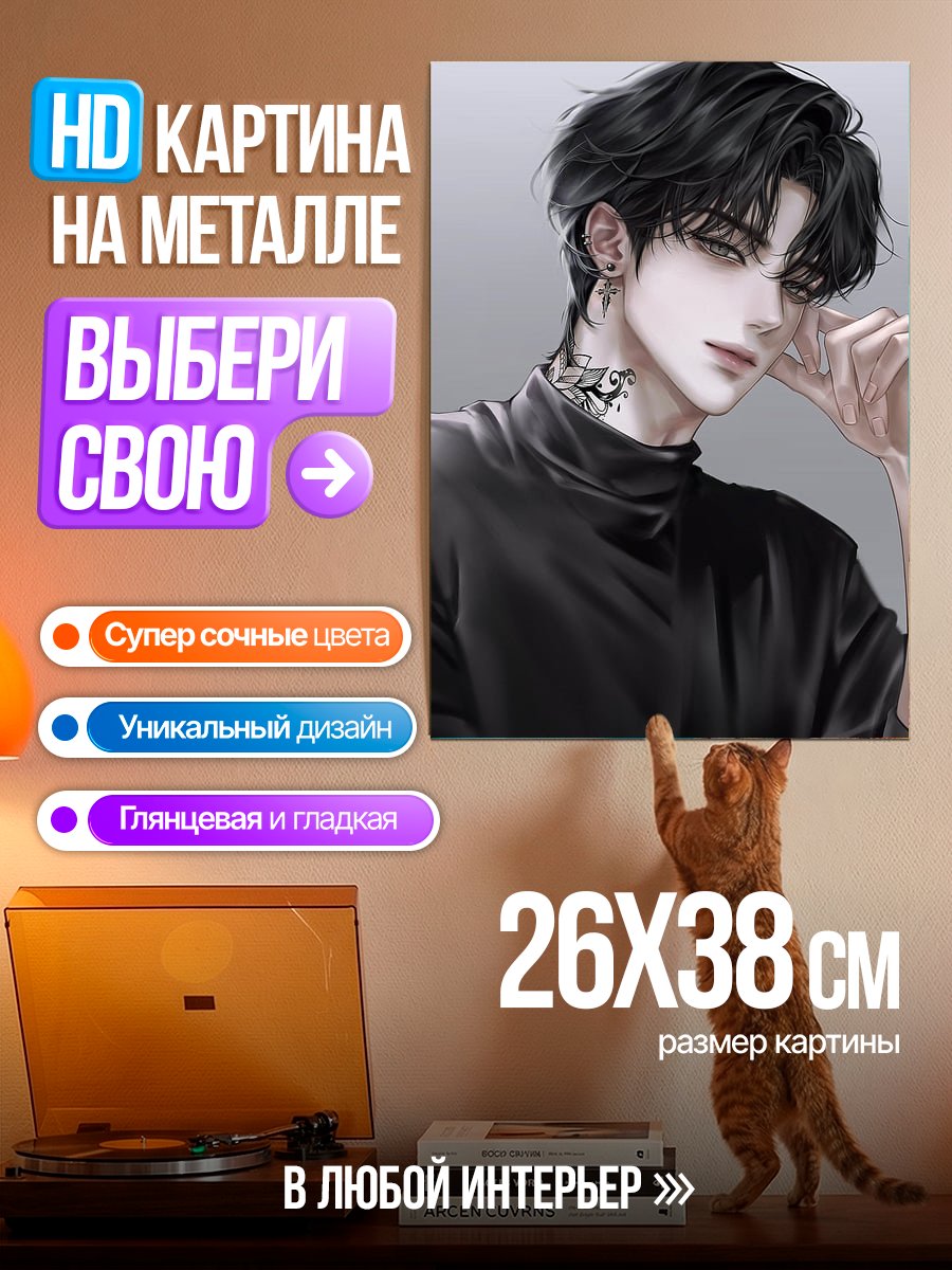 Картина на металле Татуированный парень