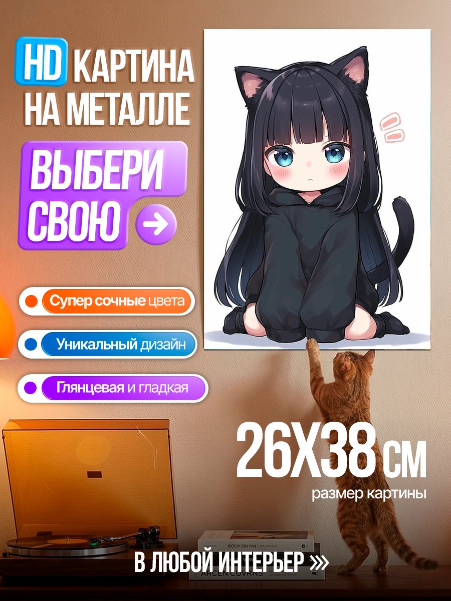 Картина на металле Аниме девочка кошка