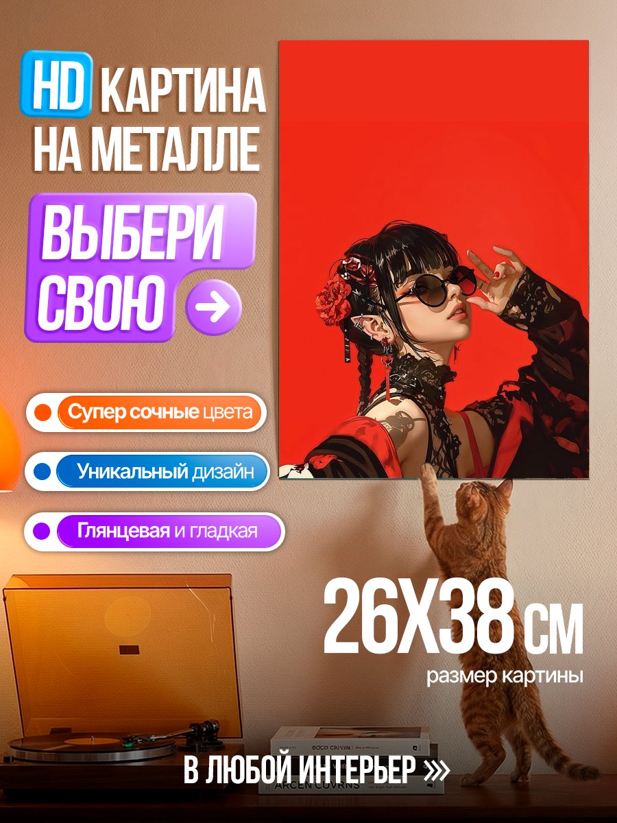 Картина на металле Девушка в стиле лолита