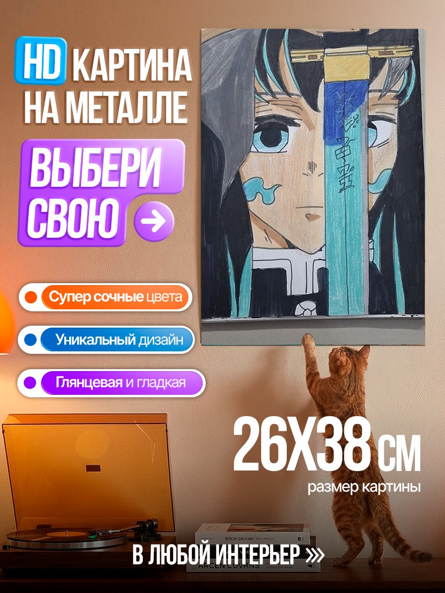 Картина на металле Аниме персонаж с мечом