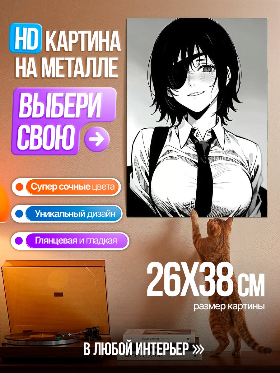 Картина на металле Девушка с повязкой