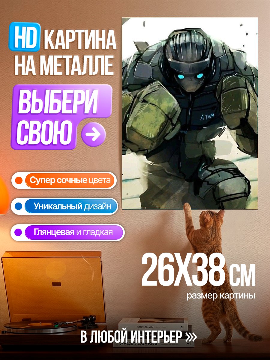 Картина на металле Робот-боец