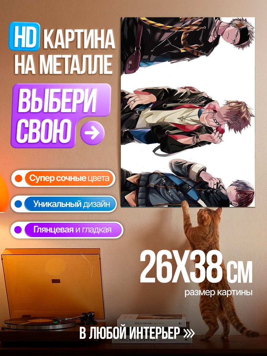 Картина на металле Три брата в стиле аниме