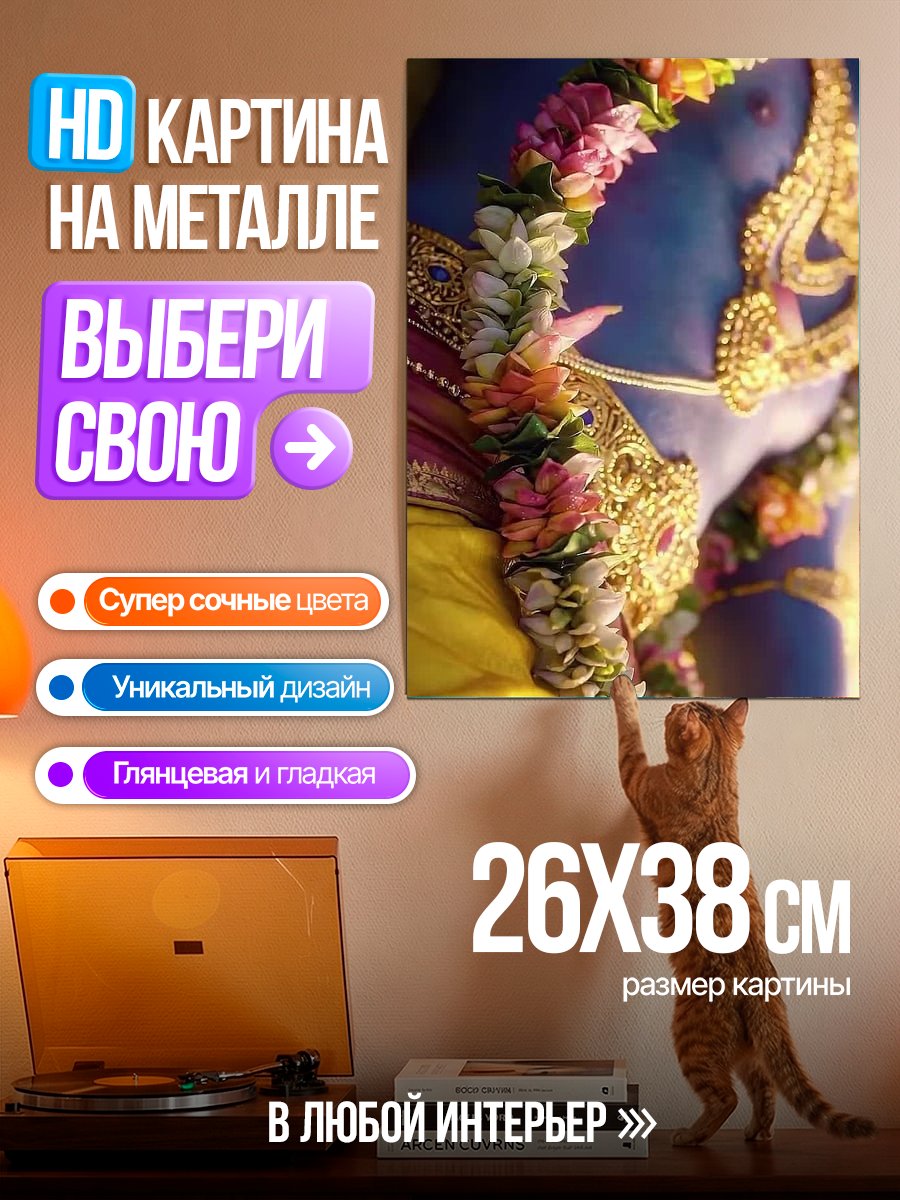 Картина на металле Синий бог