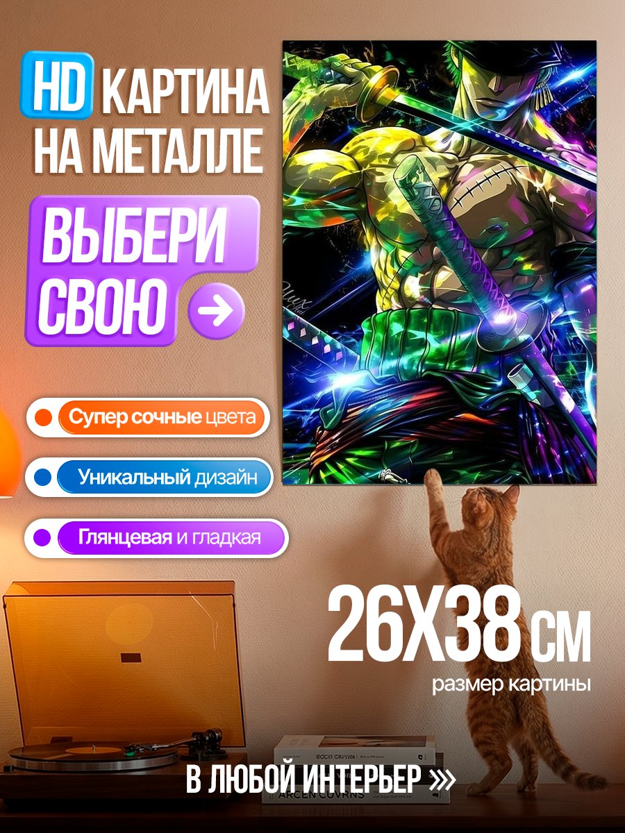 Картина на металле Зоро в стиле киберпанк