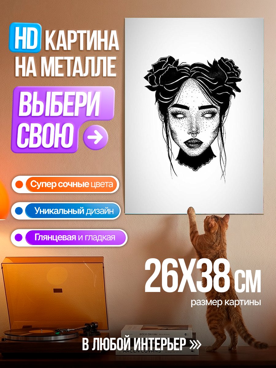 Картина на металле Девушка с розами