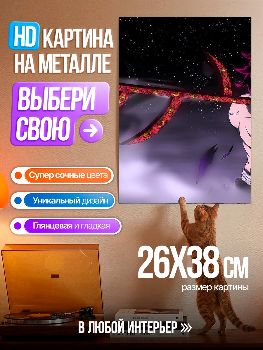 Картина на металле Демон меча Музан