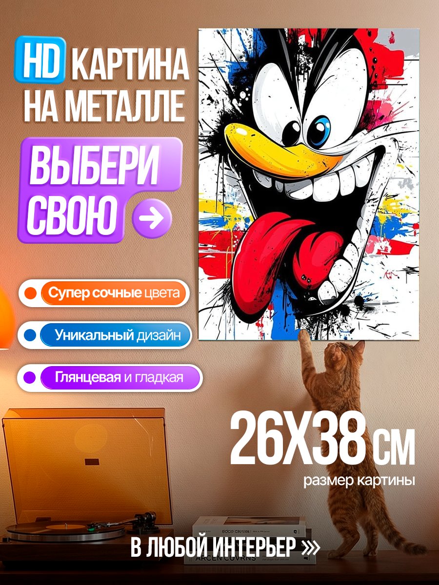 Картина на металле Сумасшедший Дак