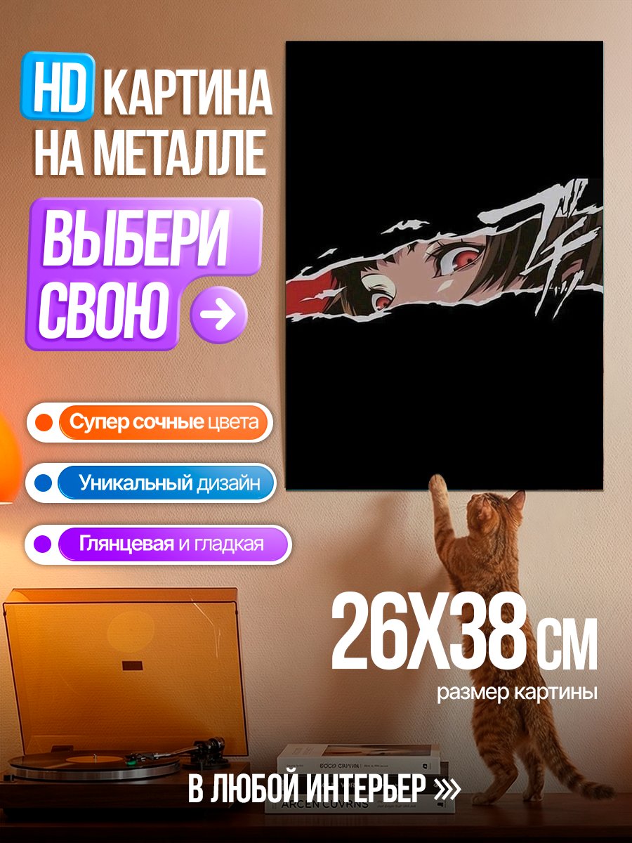 Картина на металле Персонаж игры Persona 5