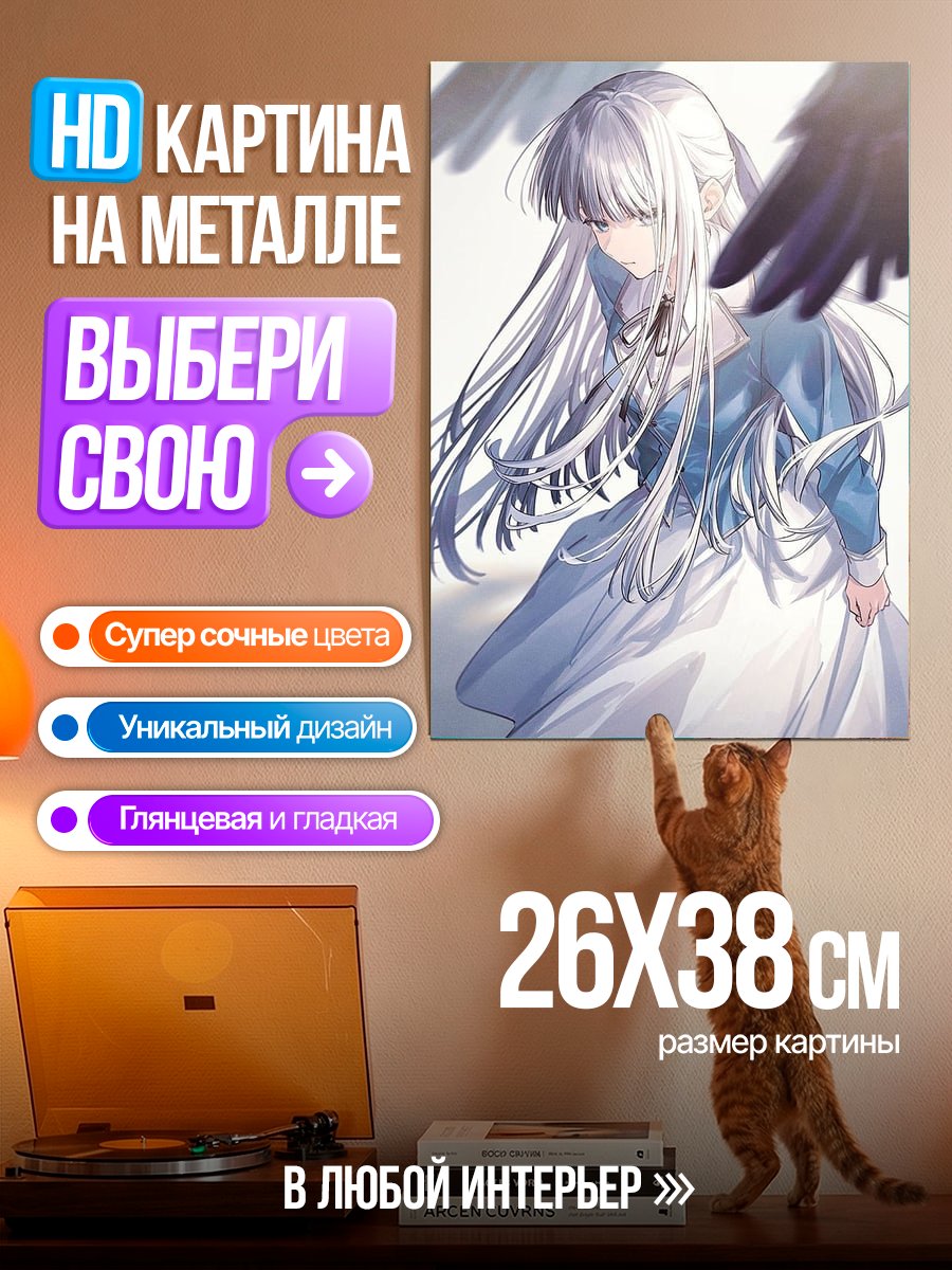 Картина на металле Девушка с белыми волосами