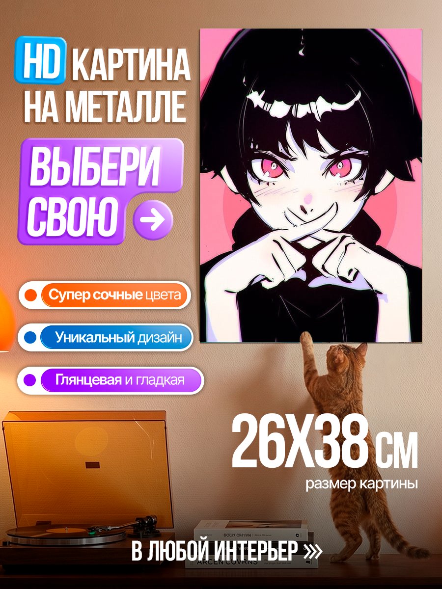Картина на металле Аниме девушка с розовыми глазами