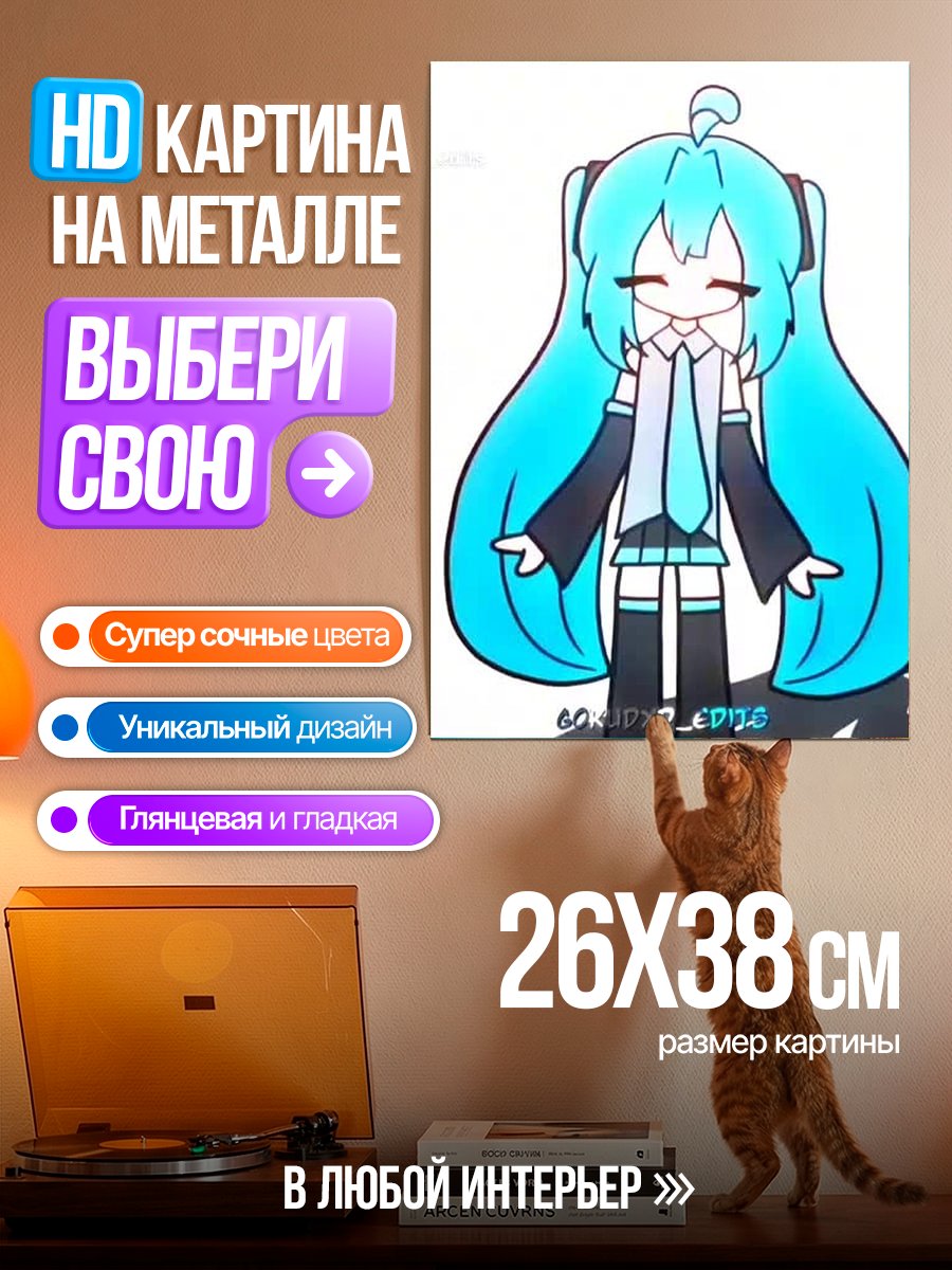 Картина на металле Хацунэ Мику в стиле аниме