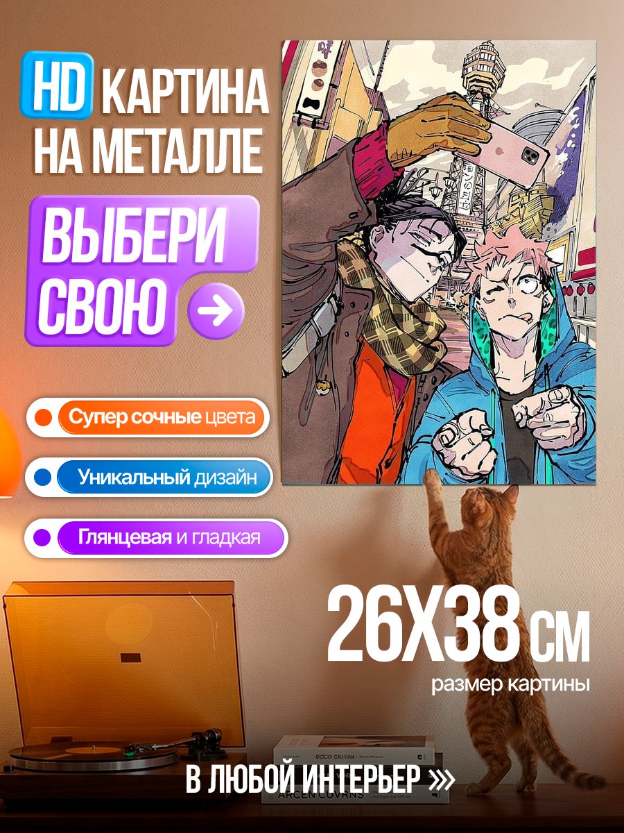 Картина на металле Аниме парни на улице