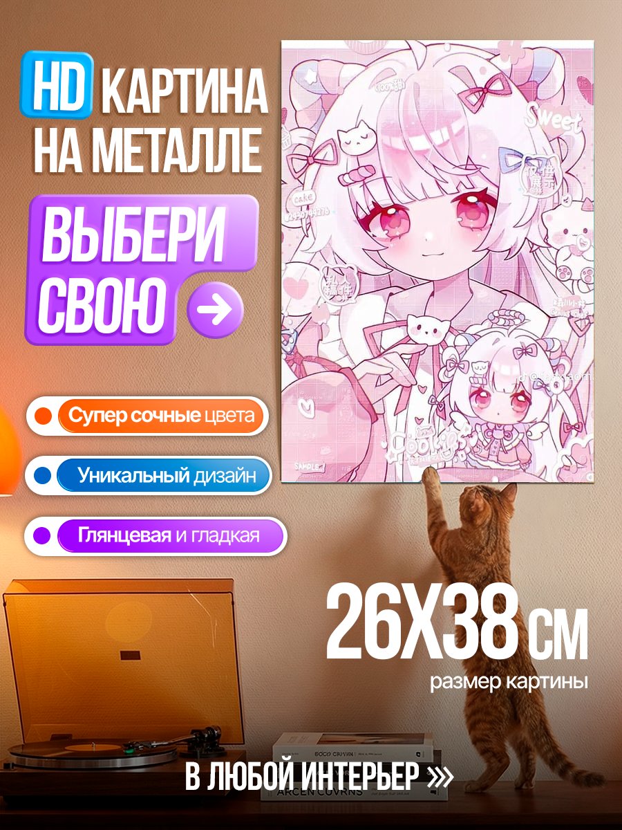 Картина на металле Милая девочка кошка