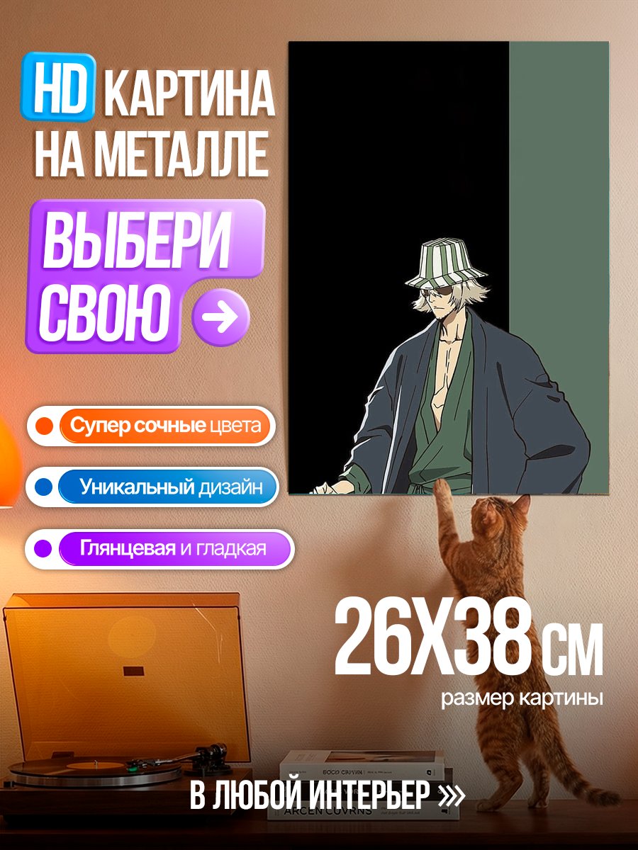 Картина на металле Персонаж из аниме