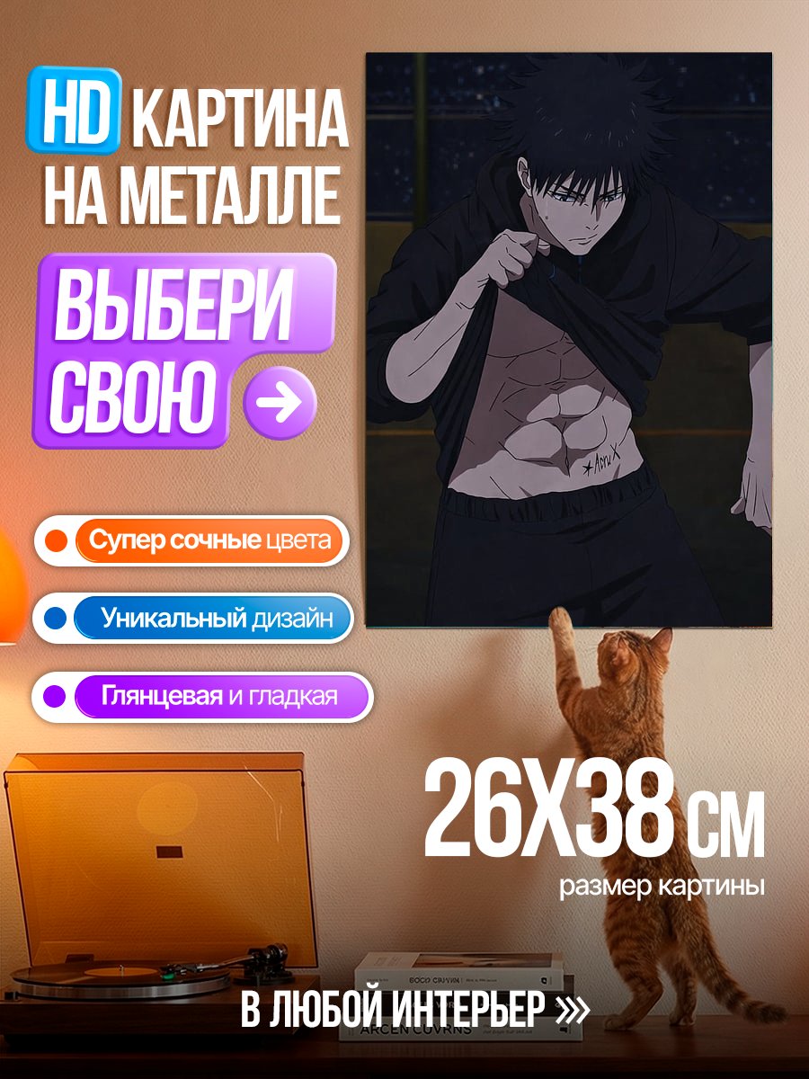 Картина на металле Персонаж с прессом