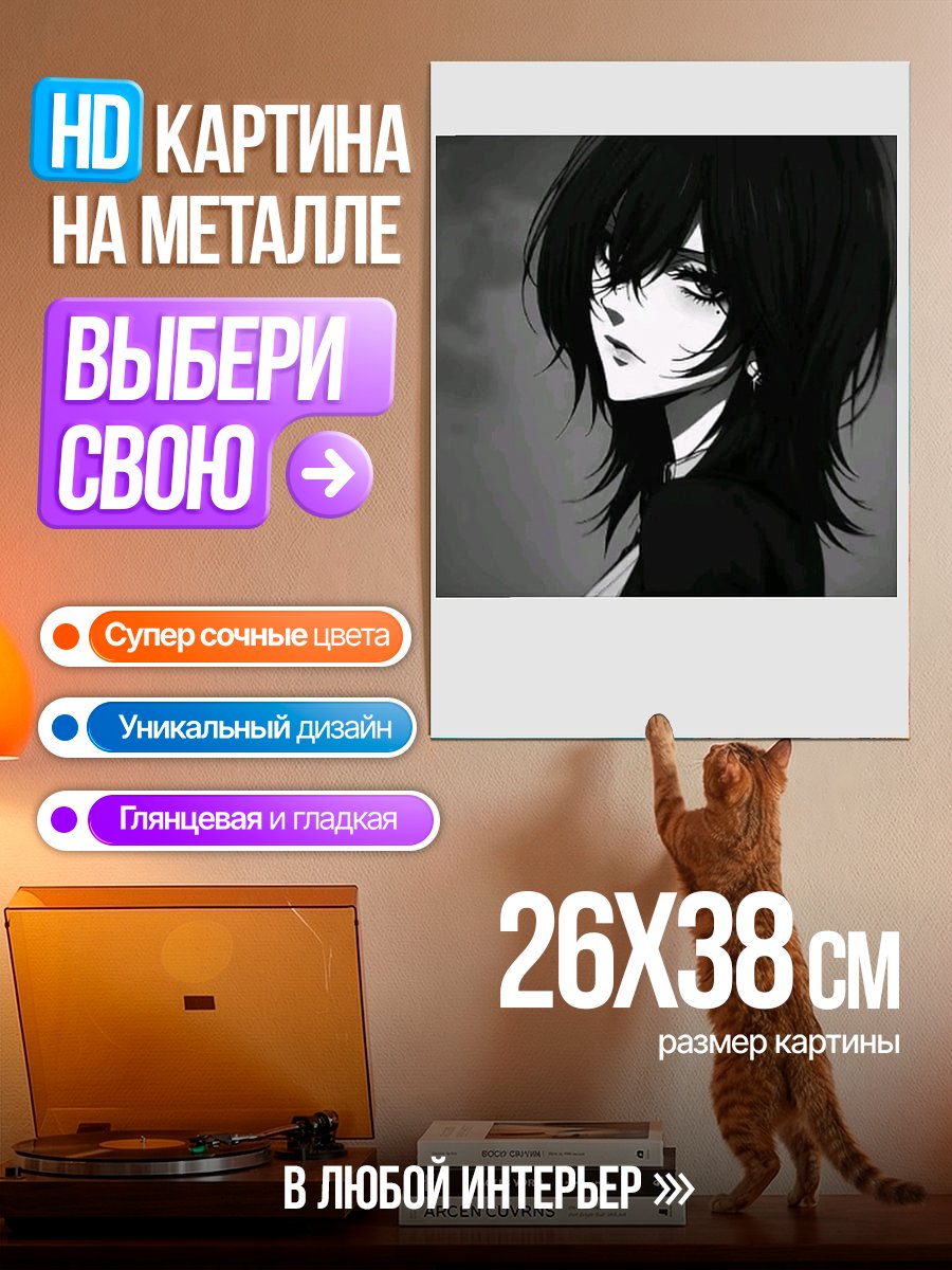 Картина на металле Аниме девушка в стиле манга
