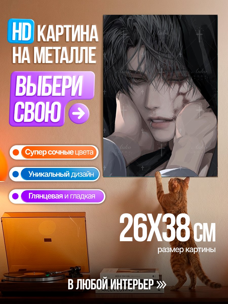 Картина на металле Аниме парень в капюшоне
