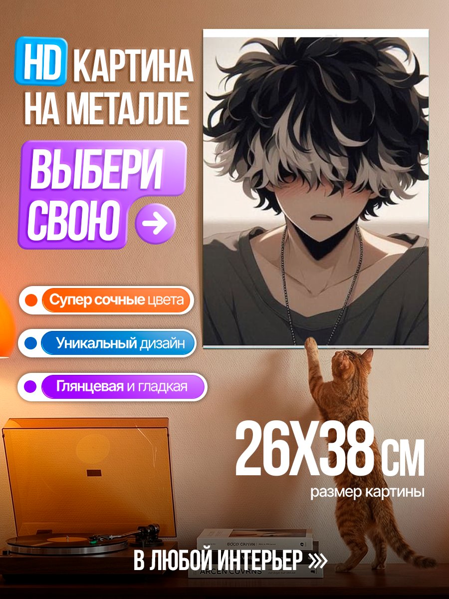 Картина на металле Аниме парень с контрастными волосами